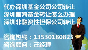 海南竞技公司注册转让时间及费用