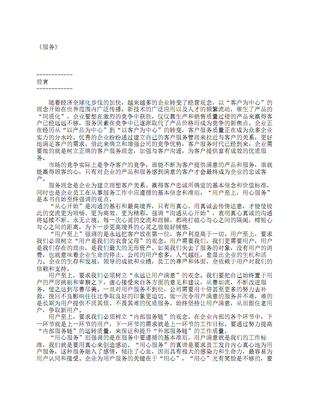 投资管理-《服务》.pdf