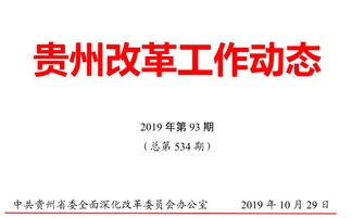 乌当区运用 大数据 修复水生态中枢神经系统