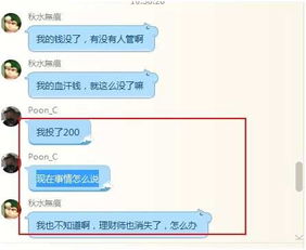 270亿理财 血本无归 上海银行紧急澄清 私募托管史上最大危机来了