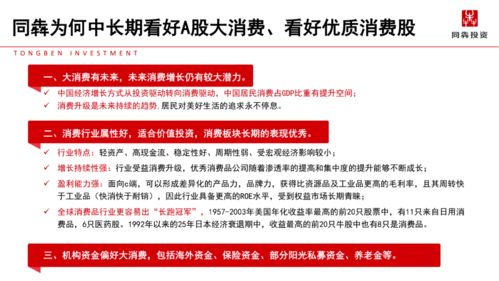 拜访副会长单位上海同犇投资管理中心 有限合伙