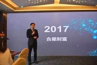 上海合星财富百万理财精英培育峰会结束 合星服务