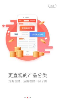 惠金所APP全面改版 提供更优质移动端投资体验_历趣